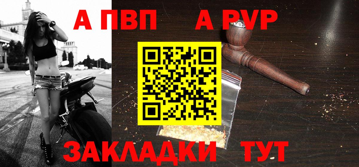 APVP кристаллы  закладки  Вход с VPN  А ПВП СК  Краснодар  Alpha-PVP СК КРИС 