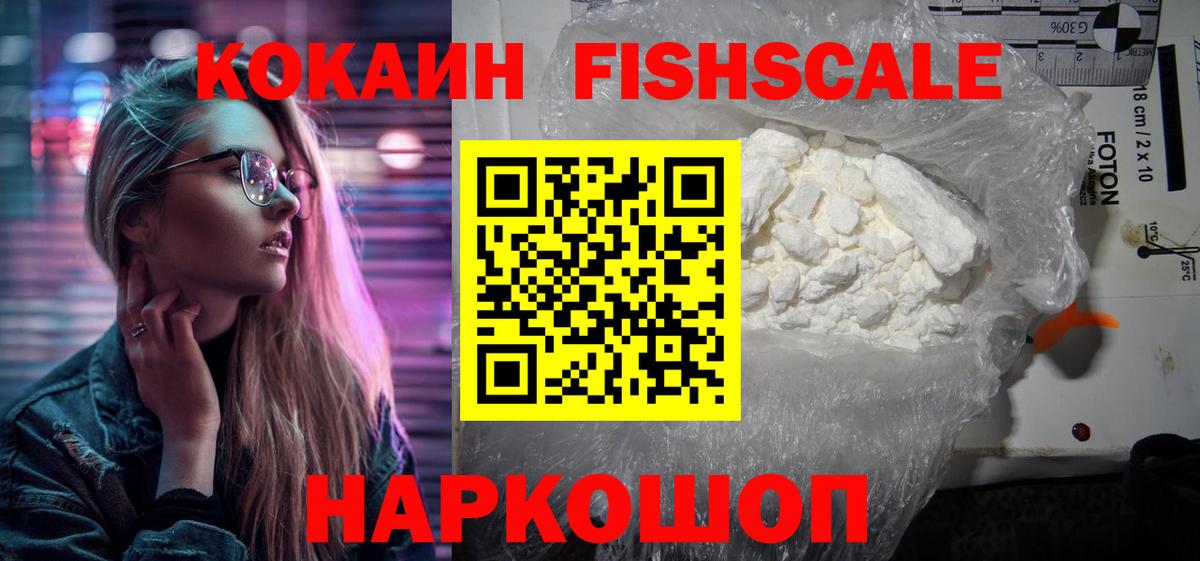 КОКАИН VHQ  Cocaine  Краснодар  Cocaine VHQ  Вход с VPN 