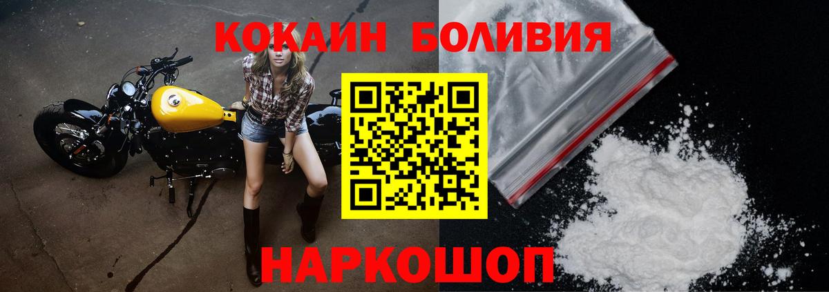 Cocaine Колумбийский Краснодар