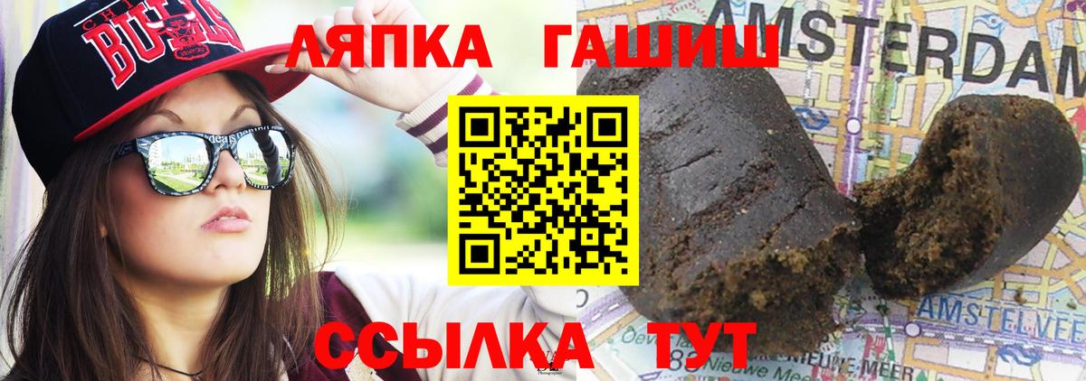 Краснодар  ГАШИШ убойный  ГАШ ice o lator  Вход с VPN 