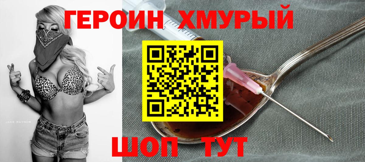 Героин афганец  Вход с VPN  Краснодар 