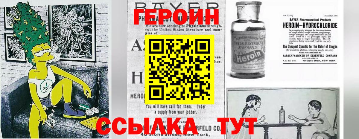 ГЕРОИН афганец Краснодар
