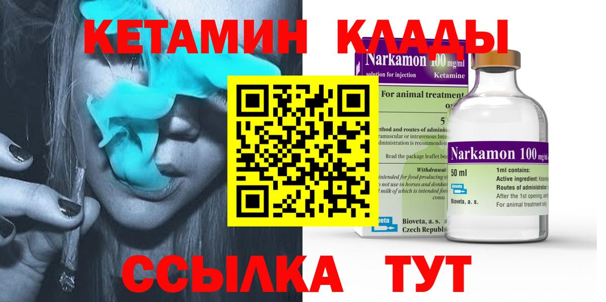 Кетамин ketamine  Вход с VPN  Краснодар  КЕТАМИН ketamine 