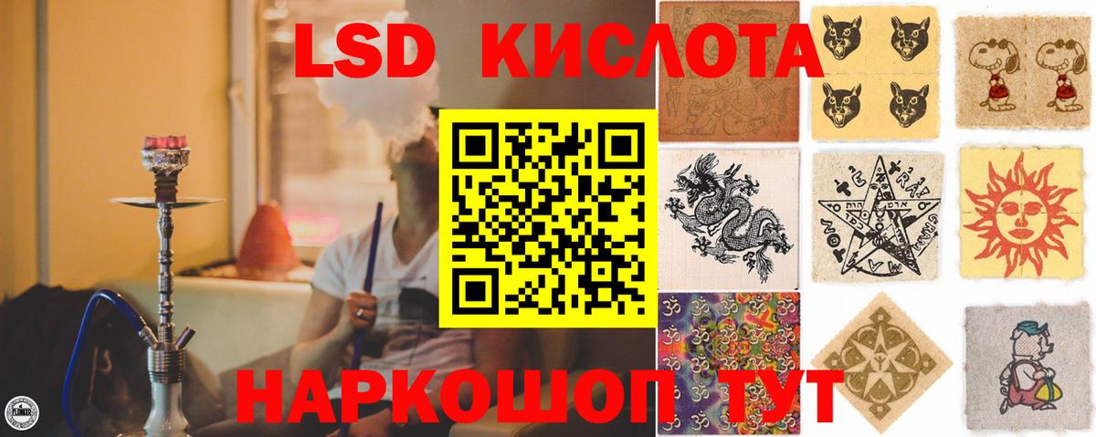 LSD-25 экстази ecstasy Краснодар