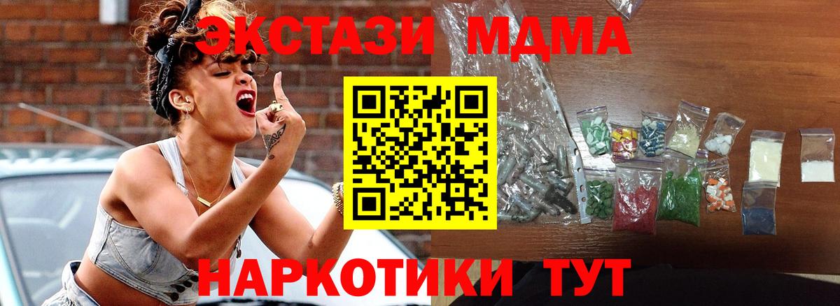 Краснодар  МДМА молли  MDMA молли  Вход с VPN 