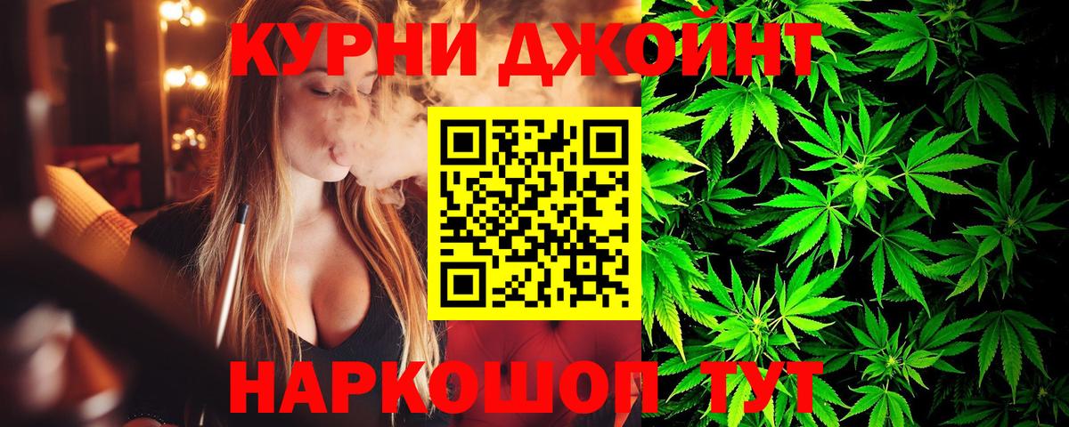 Каннабис THC 21% Краснодар